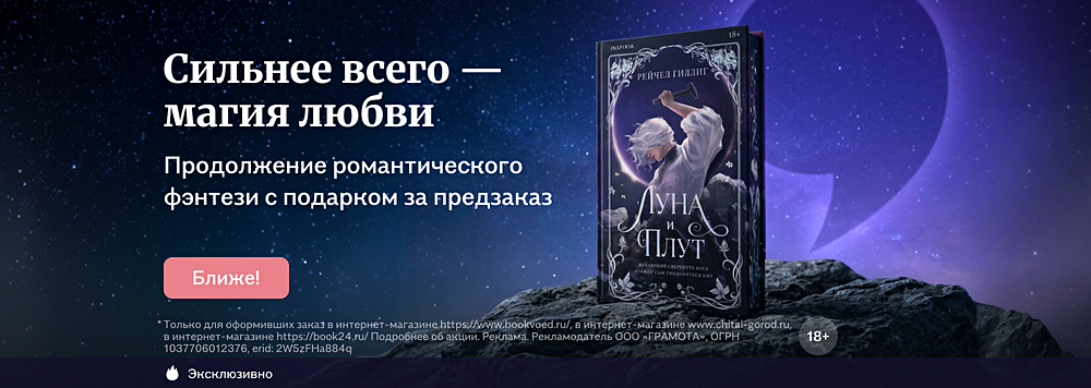 Сильнее всего — магия любви