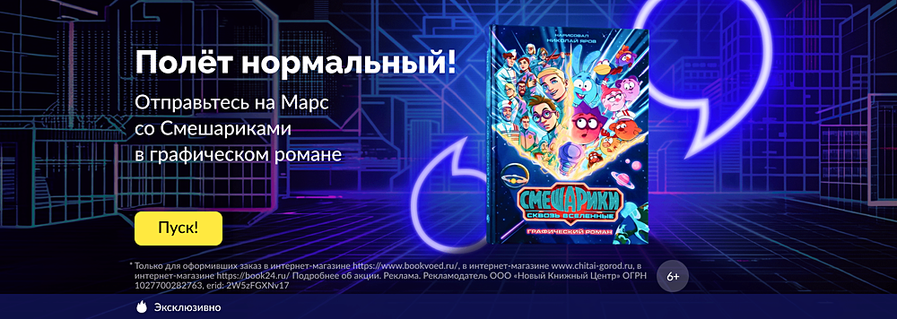 Полёт нормальный!