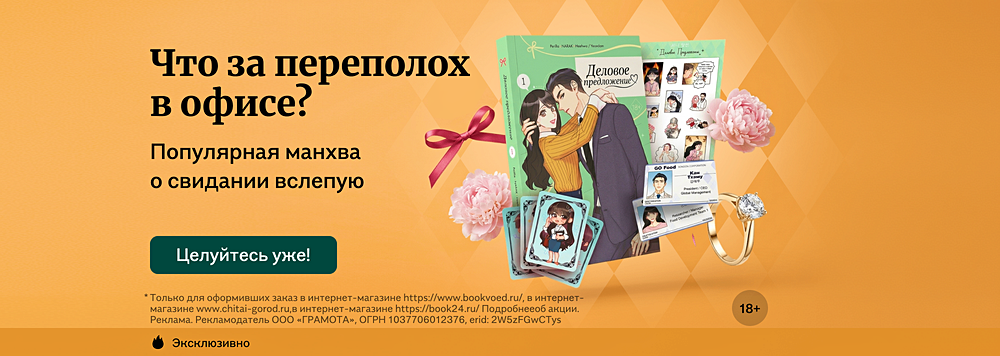 Что за переполох в офисе?