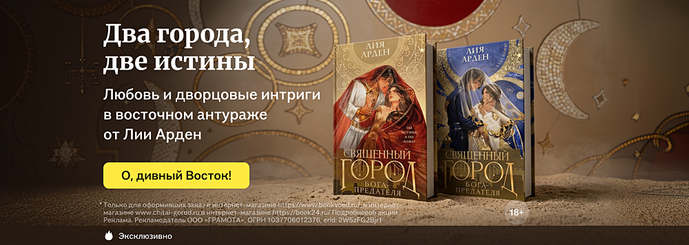 Два города, две истины