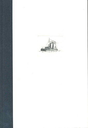 Ледокольный флот России, 1860-е-1918 гг. / Андриенко В. (Гнозис)