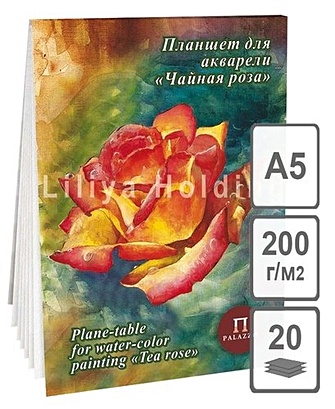 Планшет для акварели Чайная роза А5 200г., Холст 20 л.