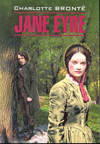 Jane Eyre / Джен Эйр: Книга для чтения на английском языке / (мягк) (Classical Literature). Бронте Ш. (Каро)