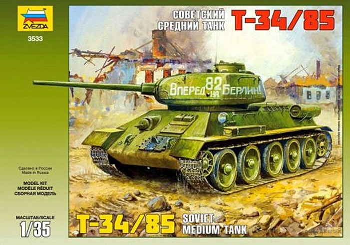 Сборная модель ЗВЕЗДА, Танк, Т34/85, 1:35
