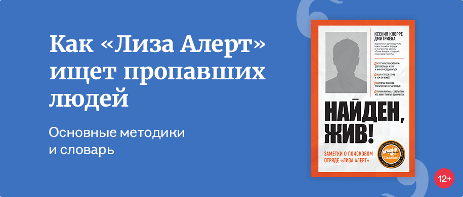 Как нужно молиться о пропавшей без вести? | Ответы священников на вопросы