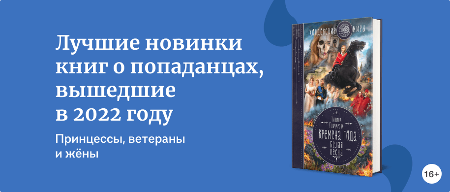 :: попаданцы - Книги - ЛитЛайф - книги читать онлайн - скачать бесплатно полные книги