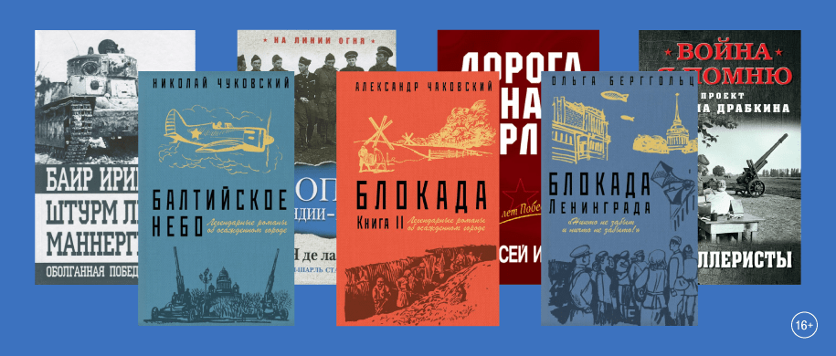 Оживляя историю. Об интерактивной книге «Великая Отечественная война. »