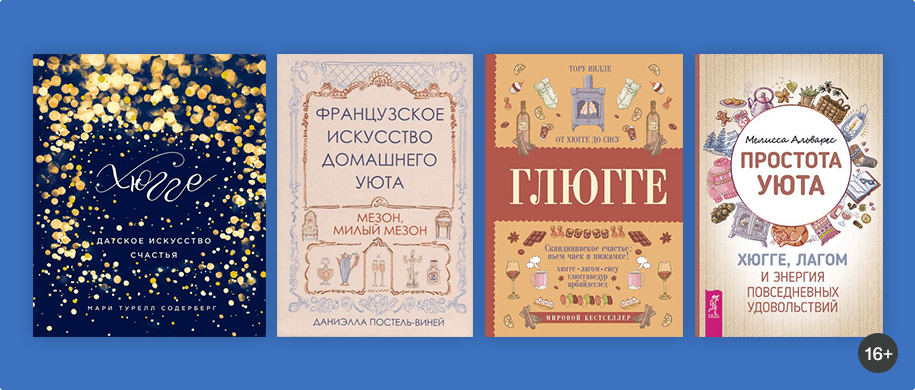 Дом, милый дом! - Подборки книг «Буквоед»