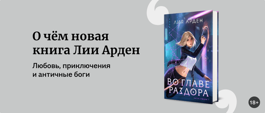 Пятый Дракон Лия Арден Купить Книгу