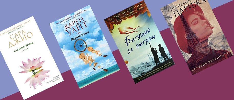 Слова на ветер - Подборки книг «Буквоед»