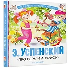 Вера И Анфиса Книга Купить