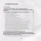 Полный курс дыхательной гимнастики Стрельниковой (Щетинин М.) - купить ...