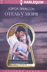 Отель у моря