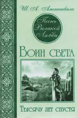 Песнь великой любви (комплект из 3 книг)