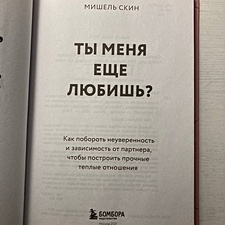 Фото отзыв 2