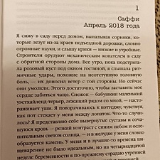 Фото отзыв 3