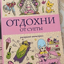 Фото отзыв 5