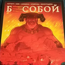Фото отзыв 0