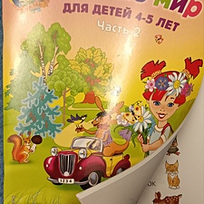 Фото отзыв 2