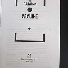 Фото отзыв 3