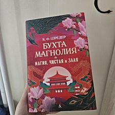 Фото отзыв 1