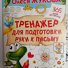 Фото отзыв 0
