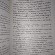 Фото отзыв 4