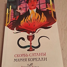 Фото отзыв 3