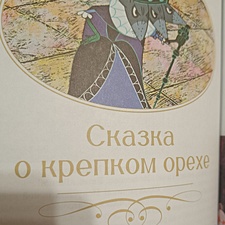 Фото отзыв 6