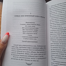 Фото отзыв 2