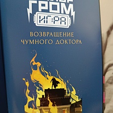 Фото отзыв 2