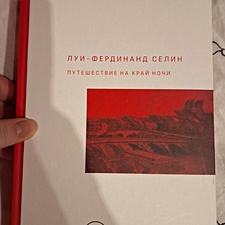Фото отзыв 3
