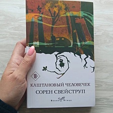 Фото отзыв 2