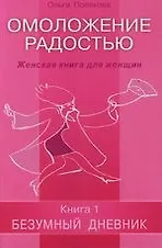 Город Женщин Книга Купить Читай Город