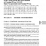 Семейный кодекс Российской Федерации : текст с изм. и доп. на 20 февраля 2015 г. - 2