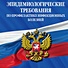 СанПиН 3 3686-21. Санитарно-эпидемиологические требования по профилактике инфекционных болезней на 2024 год - 0