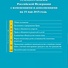 Семейный кодекс Российской Федерации : текст с изм. и доп. на 15 мая 2015 г. - 2