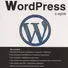 WordPress с нуля - 0