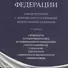 Конституция Российской Федерации. Новая редакция с поправками и основными федеральными законами - 0