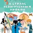 В стране невыученных уроков - 0