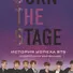 Burn The Stage. История успеха BTS и корейских бой-бендов - 0