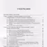 Общая теория права: учебник. 3-е издание, исправленное и дополненное - 1