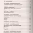 Русский народный лечебник. Уникальная коллекция рецептов (6-е изд.) - 1