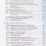 Искусство 9 кл. Учебник (7 изд) (м) Данилова (РУ) - 2