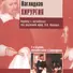 Наглядная хирургия. Пер. с англ. 2-е изд. - 0