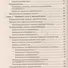 Повар: Учебное пособие для учащихся профессиональных училищ, лицеев, курсовой подготовки, 4-е изд.(и - 2