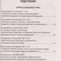 Сборник постановлений высших судов Российской Федерации по гражданским делам (+COVID-19. Разъяснения Верховного суда РФ) - 1
