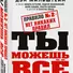 Набор из 2-х книг Мильштейна Д.: Правило №1 - никогда не быть №2 + Правило №2 - нет никаких правил (ЧГ) - 2