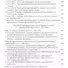 Комментарий к Трудовому кодексу Российской Федерации (постатейный, научно-практический и судебной практики). В 2-х книгах. Книга 2 - 2