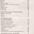 Русский народный лечебник. Уникальная коллекция рецептов (6-е изд.) - 2